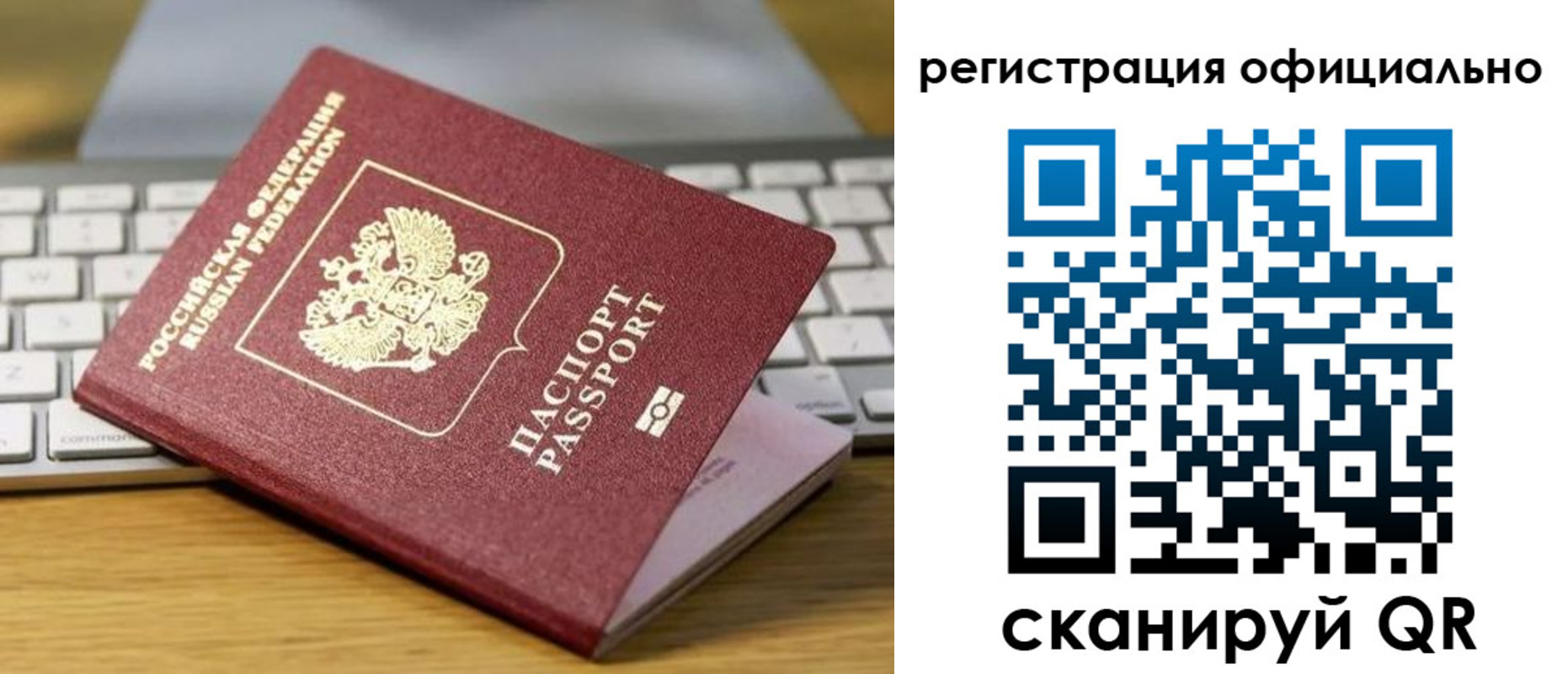 прописка штамп в Каменск-Уральске