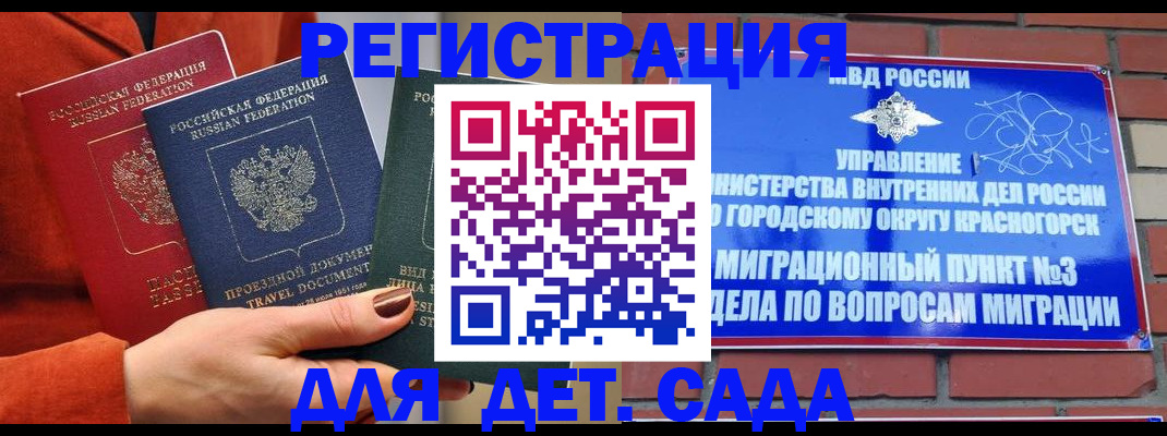 прописка штамп в Каменск-Уральске