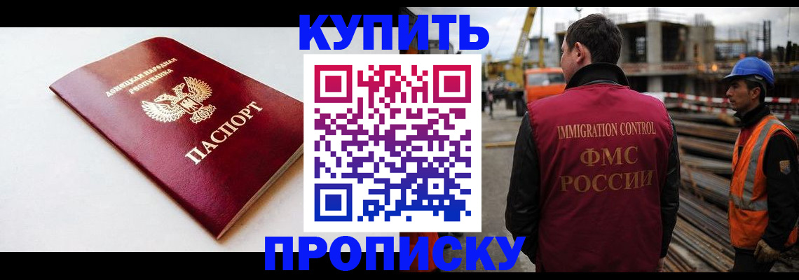 временная регистрация недорого в Каменск-Уральске
