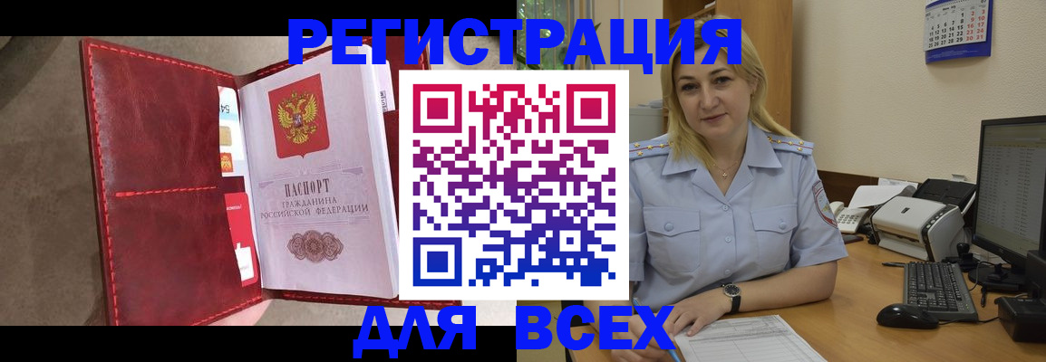 прописка гарантия в Каменск-Уральске