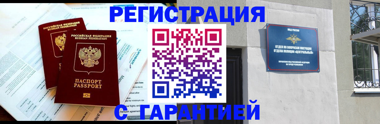 временная регистрация гарантия в Каменск-Уральске