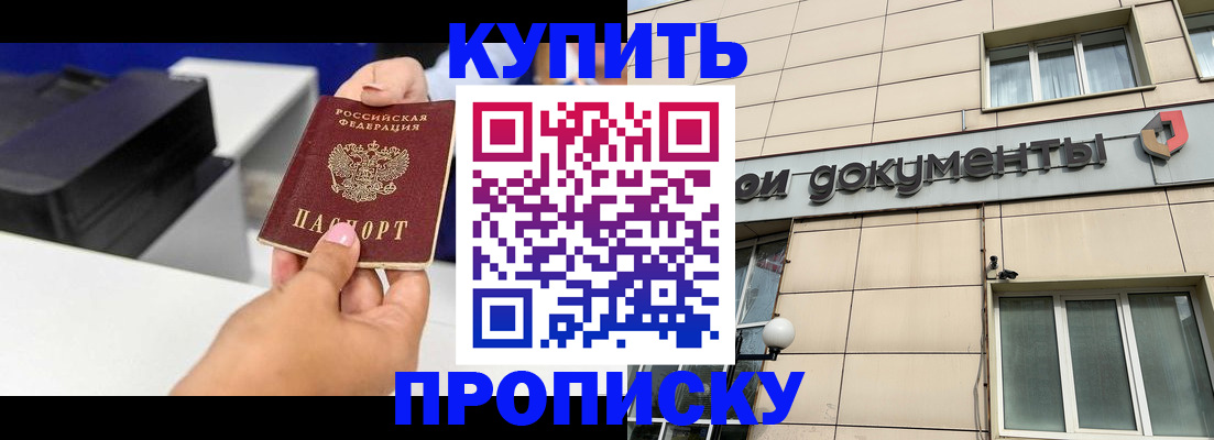 прописка паспорт в Каменск-Уральске