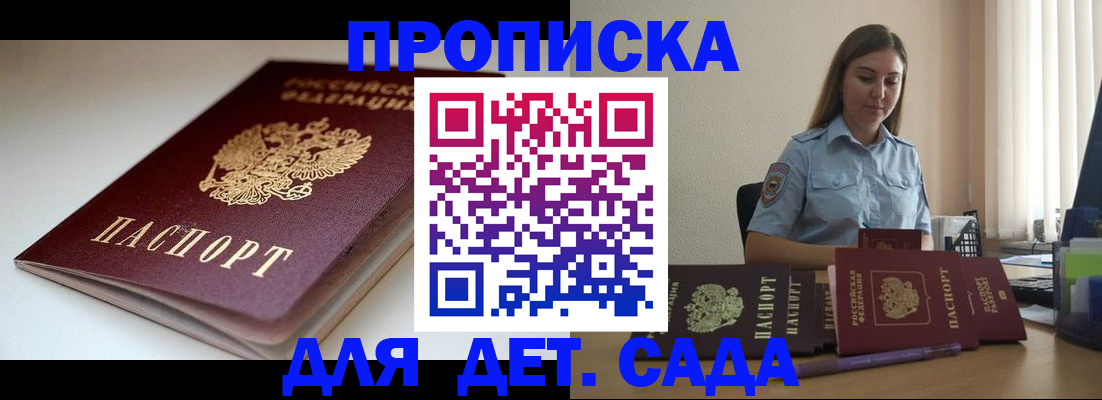 купить прописку в Каменск-Уральске
