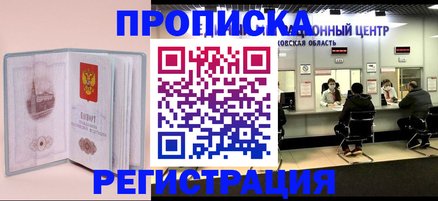 временная регистрация надежно в Каменск-Уральске
