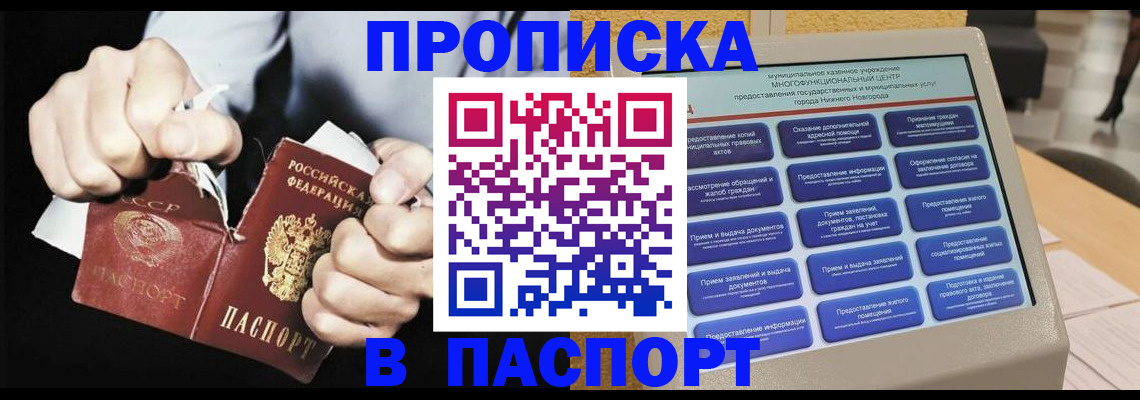 прописка гарантия в Каменск-Уральске
