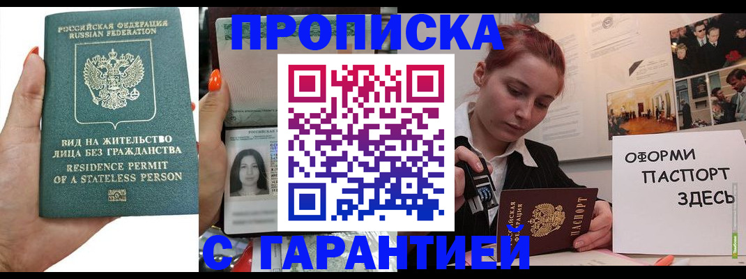 прописка в квартире в Каменск-Уральске